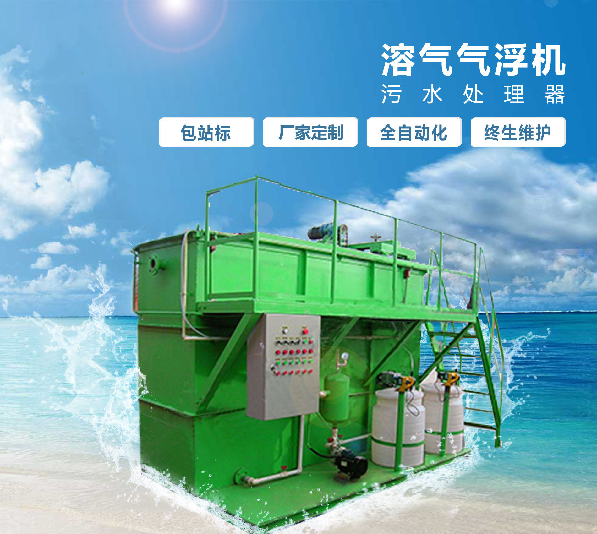 襄垣溶气气浮机