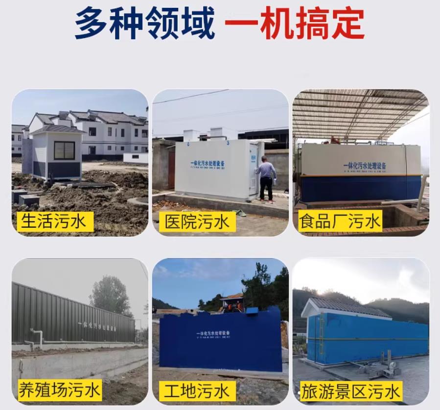 襄垣场景全覆盖！甘肃嘉源通一体化污水处理设备，适配城乡工业全场景污水治理