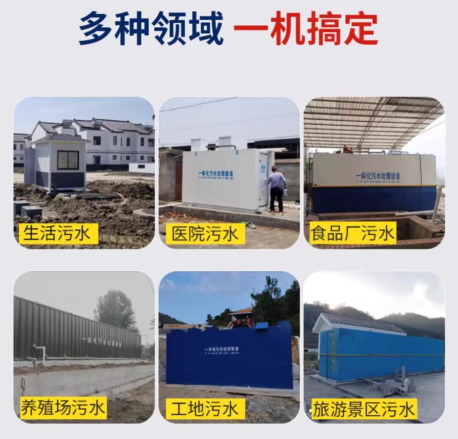 襄垣甘肃兰州地埋式污水处理设备厂家｜一体化埋地污水治理设备｜乡镇乡村厂区小区通用解决方案